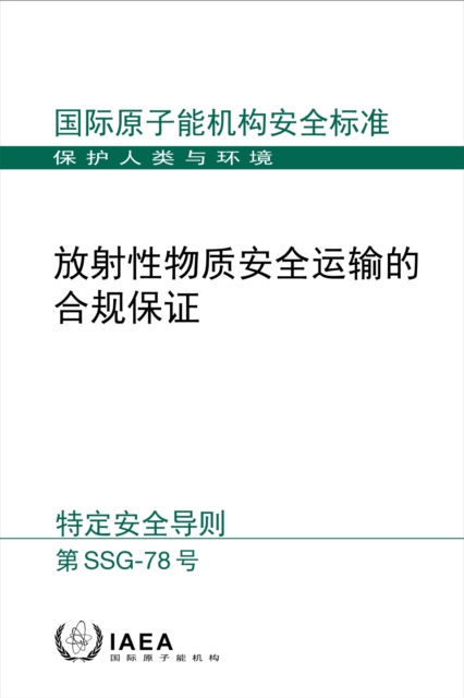 Compliance Assurance for the Safe Transport of Radioactive Material