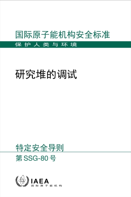 Commissioning of Research Reactors