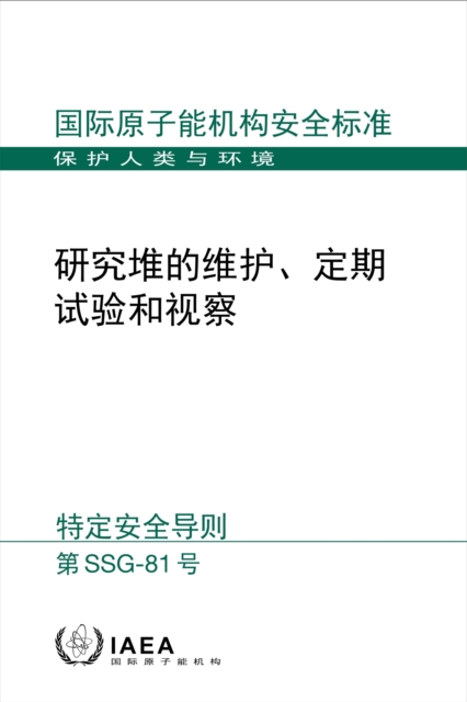 Maintenance, Periodic Testing and Inspection of Research Reactors