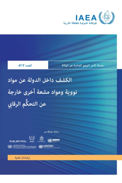 Detection in a State's Interior of Nuclear and Other Radioactive Material Out of Regulatory Control