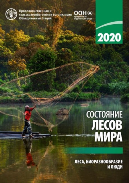 State of the World's Forests 2020 (Russian Edition)