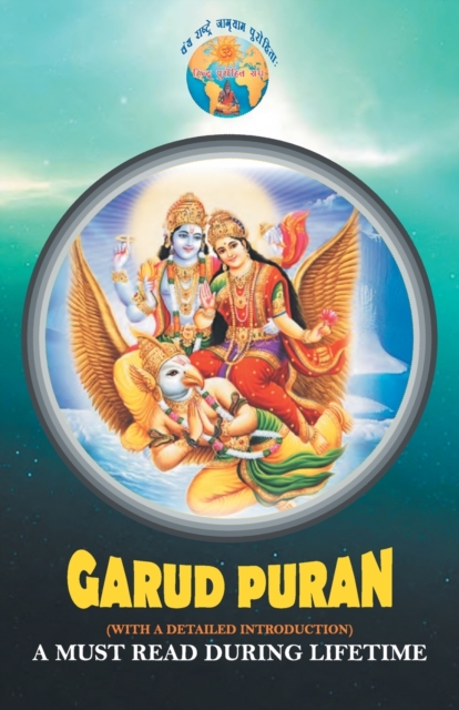 Garud Puran