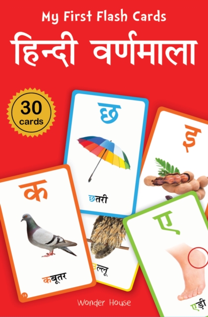 My First Flash Cards : Hindi Varnamala