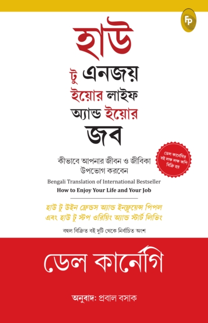 How to Enjoy Your Life and Your Job