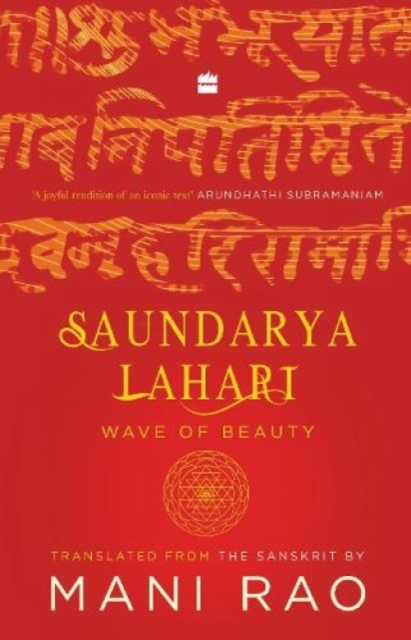 Saundarya Lahari