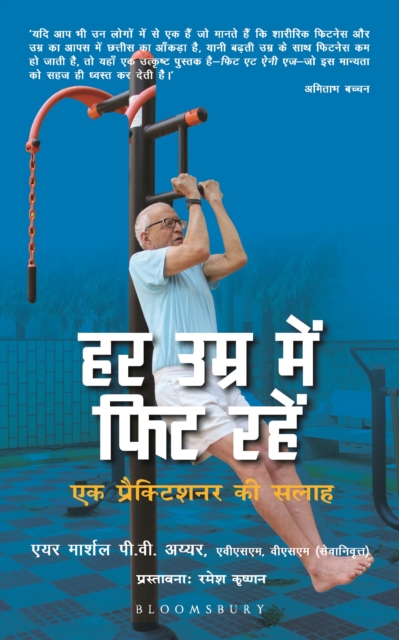 Har Umar Mein Fit Rahain