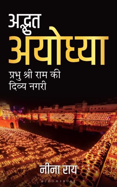 Amazing Ayodhya (Hindi)