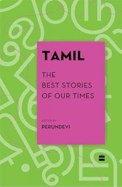 Tamil