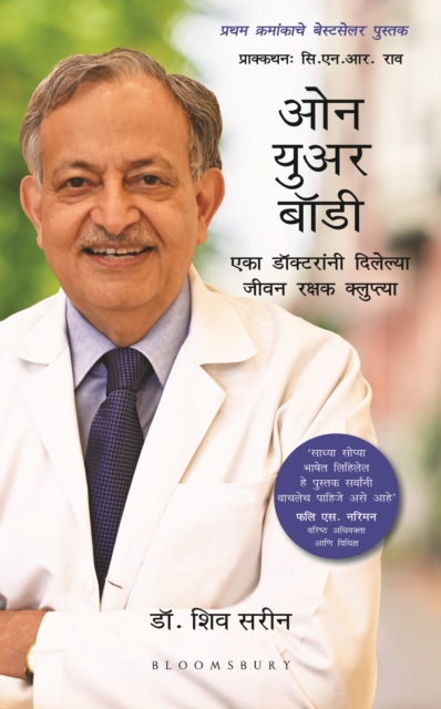 Own Your Body (Marathi)