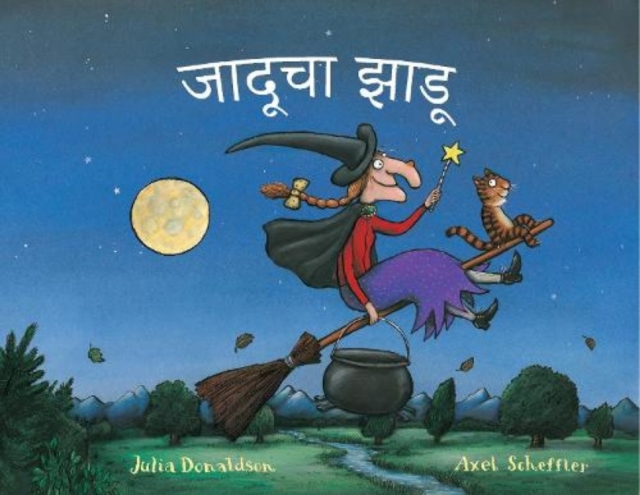 Room on the Broom (Marathi)