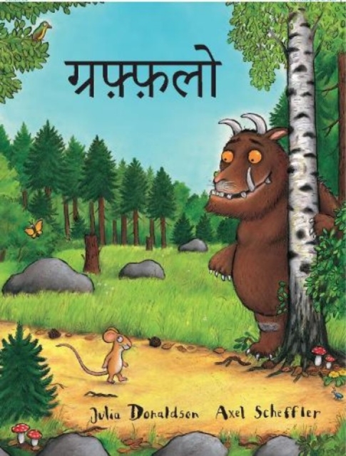 The Gruffalo (Hindi)