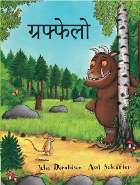 The Gruffalo (Marathi)