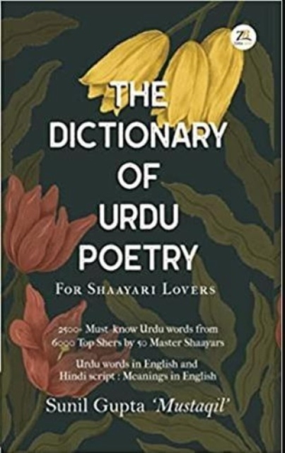 Dictionary of Urdu Poetry