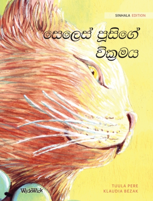 Healer Cat (Sinhala)