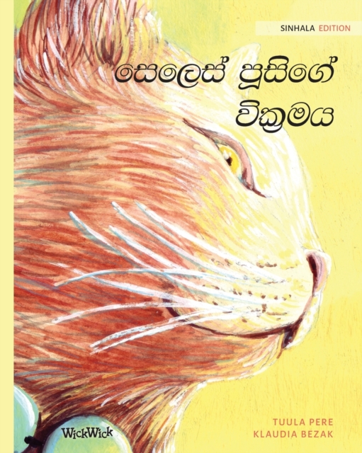 Healer Cat (Sinhala)