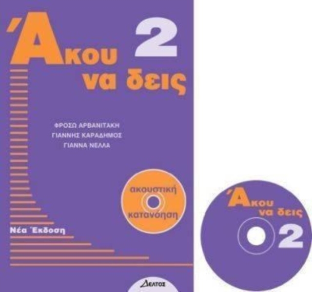 Listen Here Book 2 - Akou na Deis: Listening Comprehension in Greek