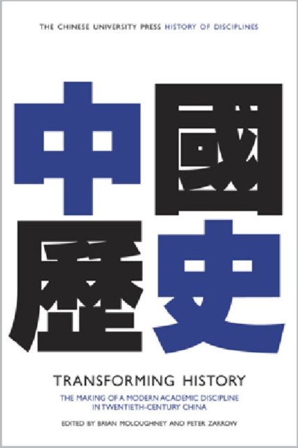 Transforming History