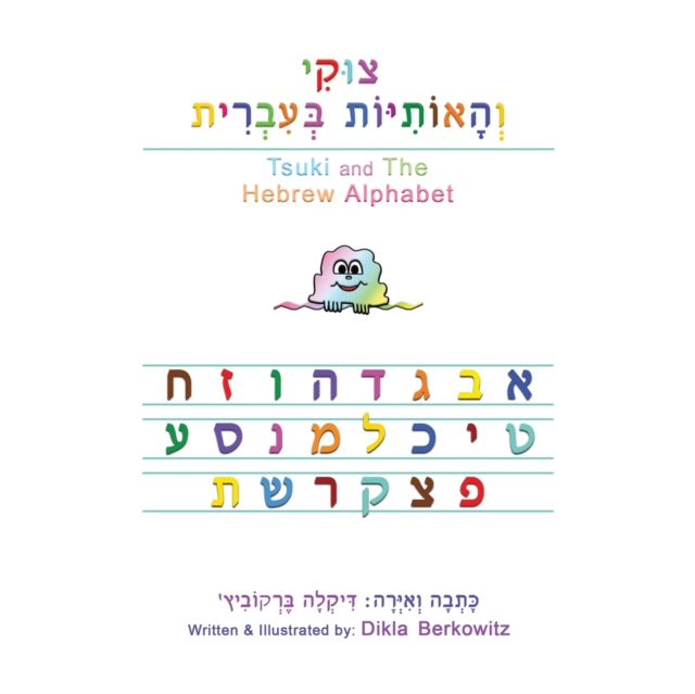 Tsuki and The Hebrew Alphabet