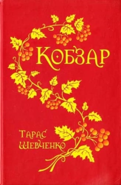 Kobzar