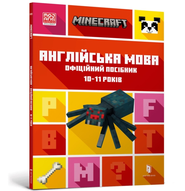 MINECRAFT English Official Workbook Ages 7-8 (Ukrainian language)