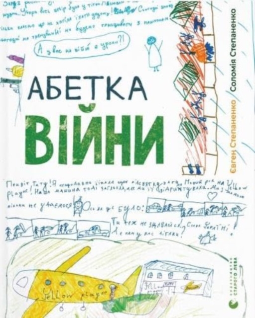 Alphabet of War