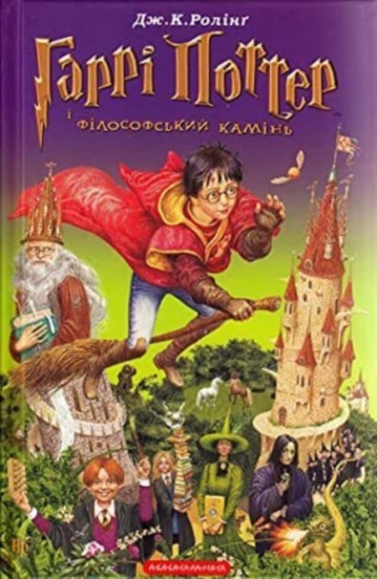Harry Potter and the Philosopher's Stone