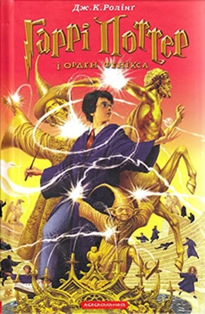 Harry Potter and the Order of the Phoenix