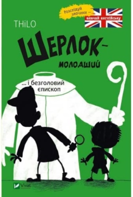 Sherlock Jr. and the Headless Bishop