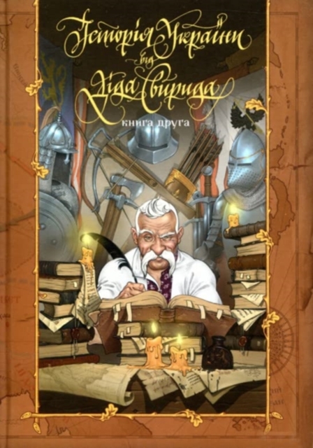 History of Ukraine from Grandfather Svirid