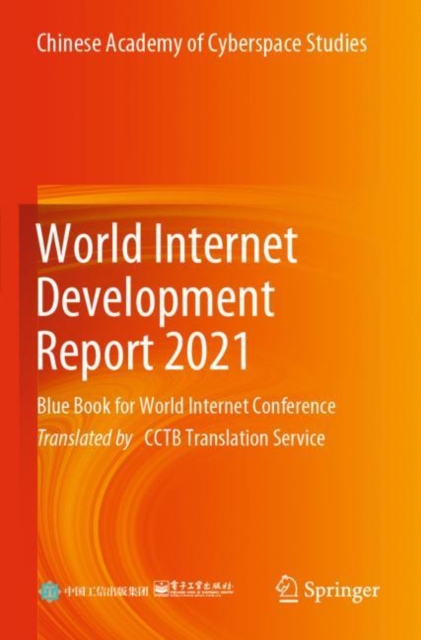 World Internet Development Report 2021