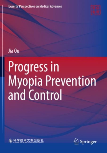 Progress in Myopia Prevention and Control
