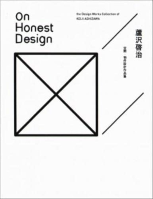 On Honest Design - The Design Works Collection Of Keiji Ashizawa