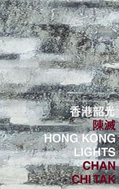 Hong Kong Lights