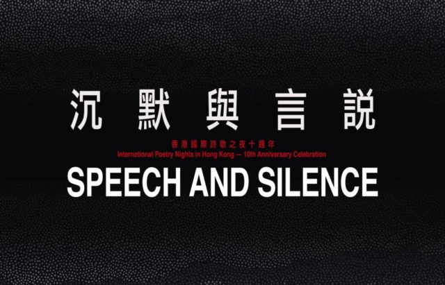 Speech and Silence [Anthology] - International Poetry Nights in Hong Kong 2019