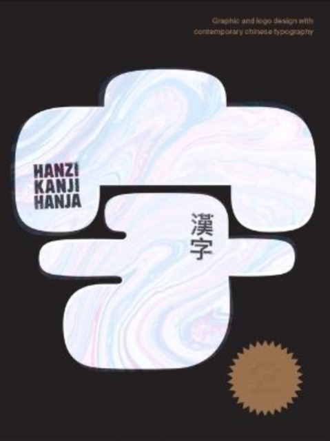 Hanzi*Kanji*Hanja 2