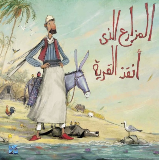 Farmer Who Saved the Village