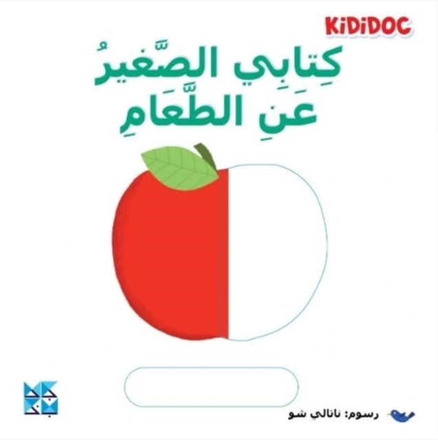 My Little Book About: Food