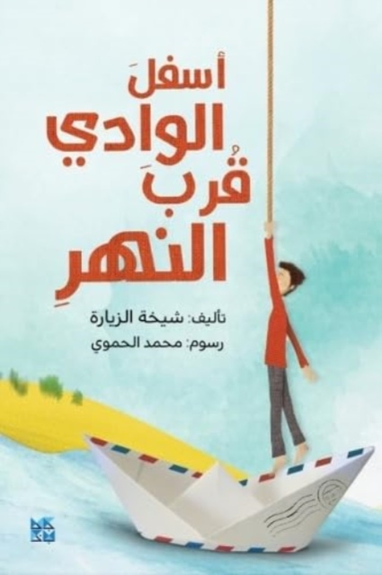 Down the Valley, Near the River