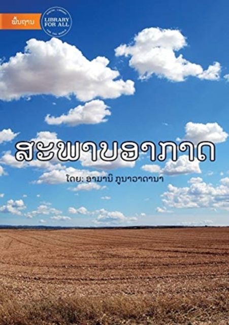 Weather (Lao edition) - ສະພາບອາກາດ