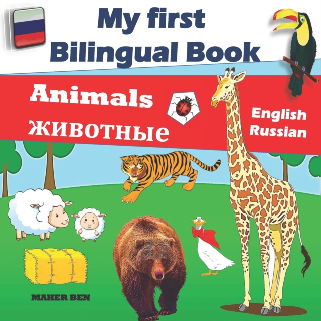 My First Bilingual Book-Animals