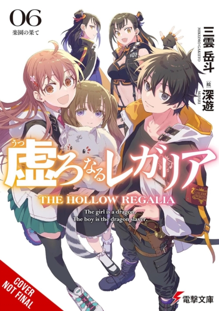 Hollow Regalia, Vol. 6 (light novel)