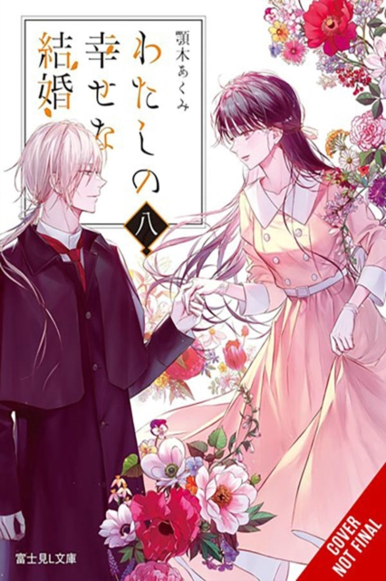 My Happy Marriage, Vol. 8 (light novel)