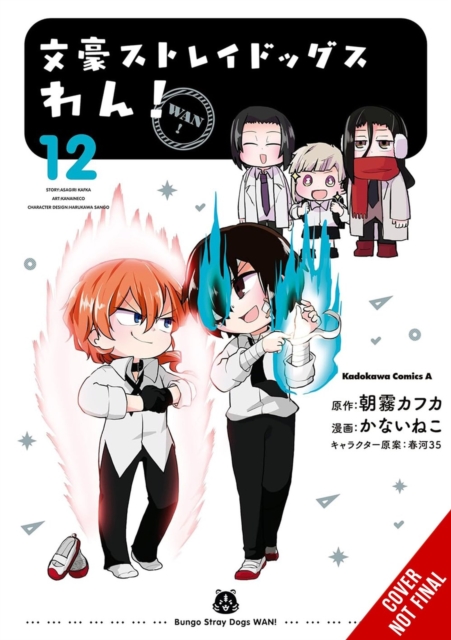 Bungo Stray Dogs: Wan!, Vol. 12