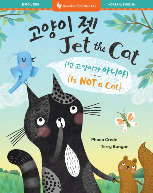 Jet the Cat (Is Not a Cat) (Bilingual Korean & English)